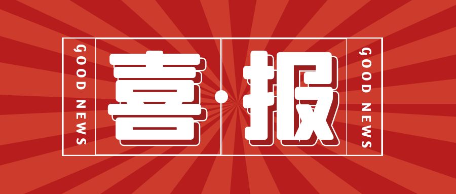 段树民院士受聘心理与行为科学系兼聘教授