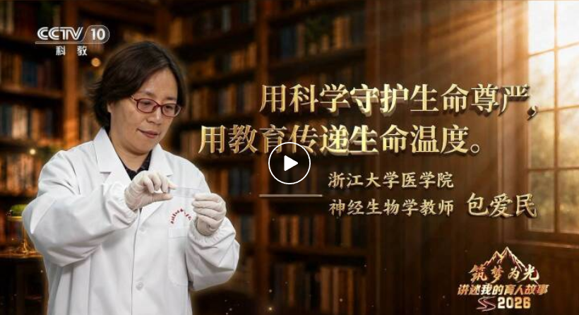 段树民院士受聘心理与行为科学系兼聘教授
