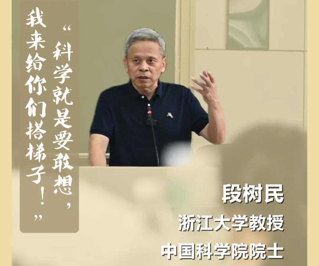 段树民院士受聘心理与行为科学系兼聘教授